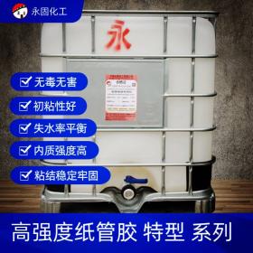 高強度紙管膠特型系列